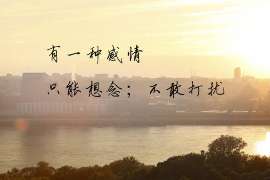 历城市出轨调查：最高人民法院、外交部、司法部关于我国法院和外国法院通过外交途径相互委托送达法律文书若干问题的通知1986年8月14日